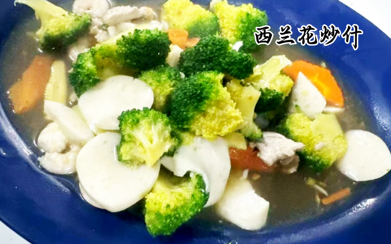 西兰花炒什