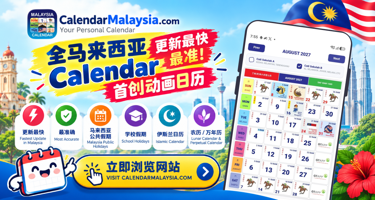 Calendar Malaysia